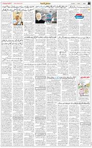 Jammu 2025-08-22