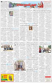 Jammu 2025-08-23
