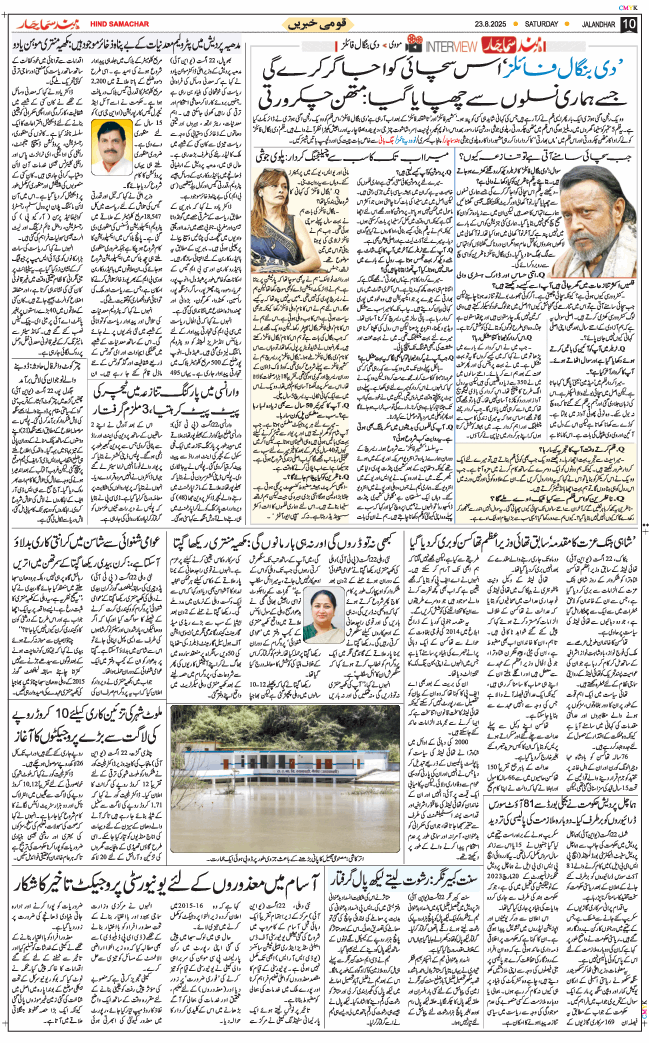 Main Edition 2025-08-23