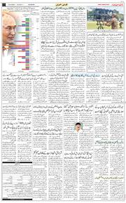 Main Edition 2025-08-23