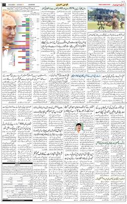 Main Edition 2025-08-23
