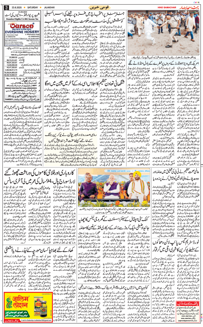 Main Edition 2025-08-23