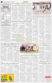 Main Edition 2025-08-23
