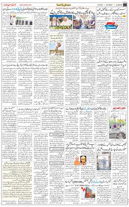 Main Edition 2025-08-23