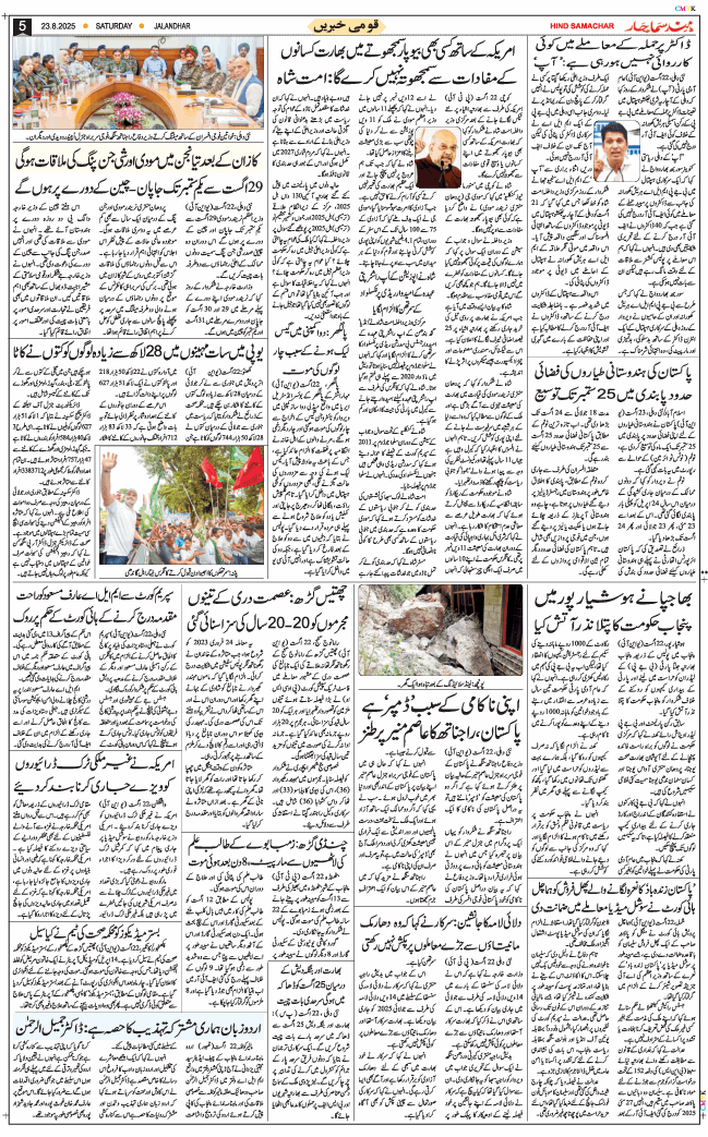 Main Edition 2025-08-23