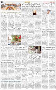 Main Edition 2025-08-23