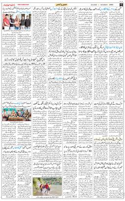 Jammu 2025-08-23