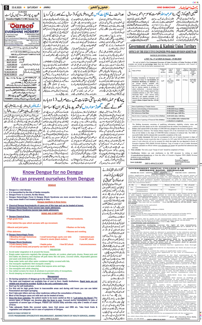 Jammu 2025-08-23