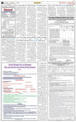 Jammu 2025-08-23