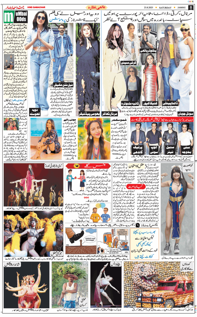 Jammu 2025-08-23