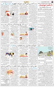 Jammu 2025-08-23