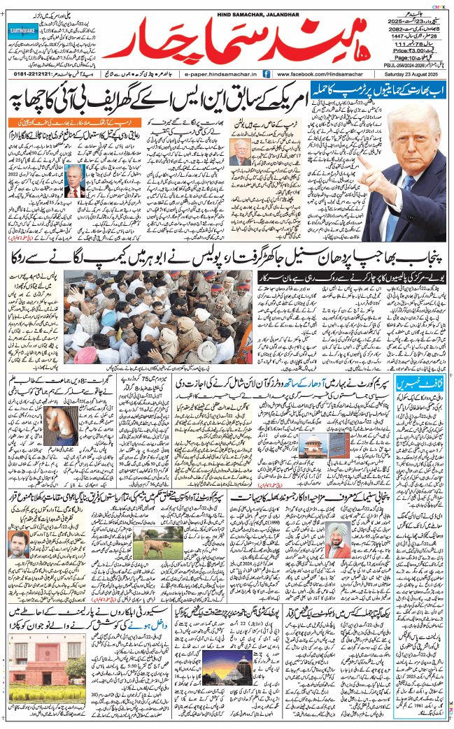 Main Edition 2025-08-23