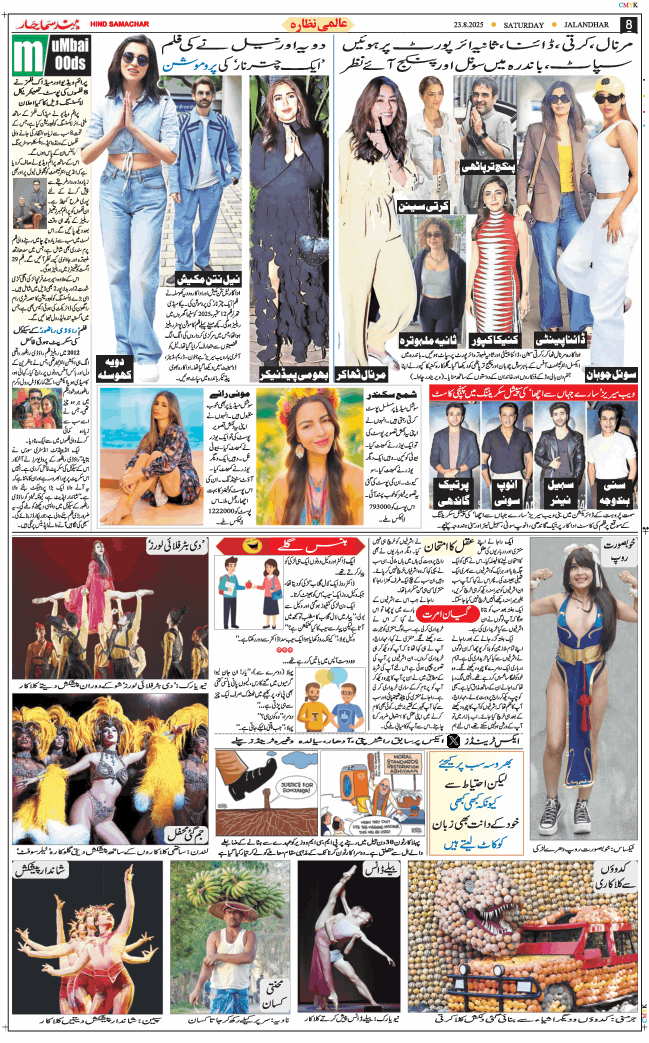 Main Edition 2025-08-23