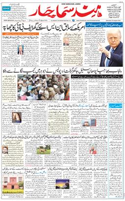 Jammu 2025-08-23