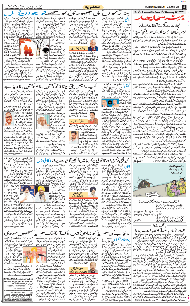 Main Edition 2025-08-23