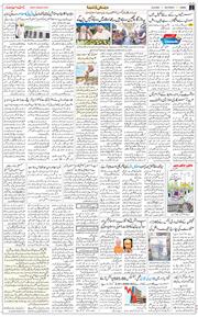 Jammu 2025-08-23