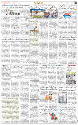 Jammu 2025-08-23