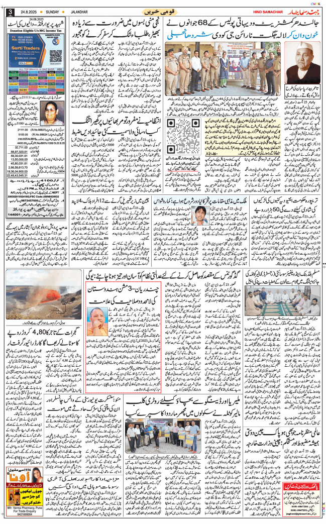 Main Edition 2025-08-24