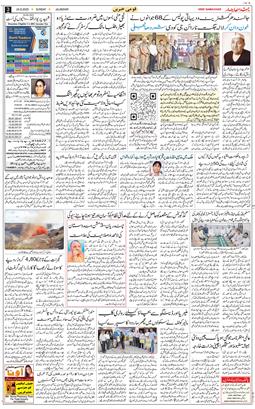 Main Edition 2025-08-24