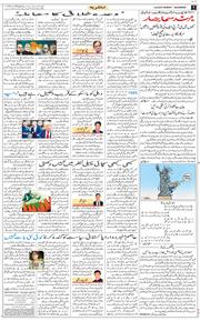 Main Edition 2025-08-24