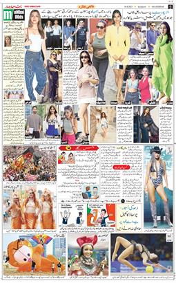 Main Edition 2025-08-24