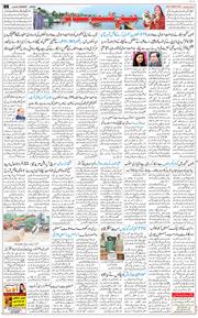 Jammu 2025-08-24