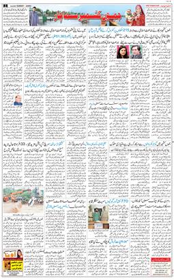 Jammu 2025-08-24