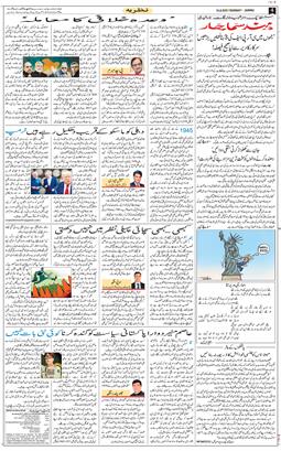Jammu 2025-08-24