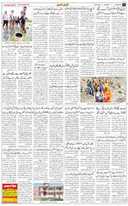 Main Edition 2025-08-24