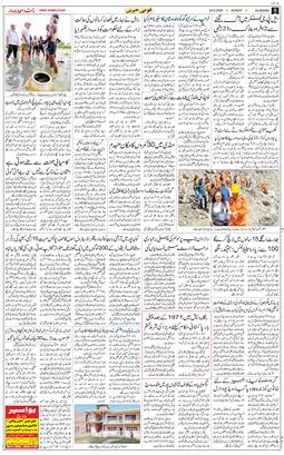 Main Edition 2025-08-24