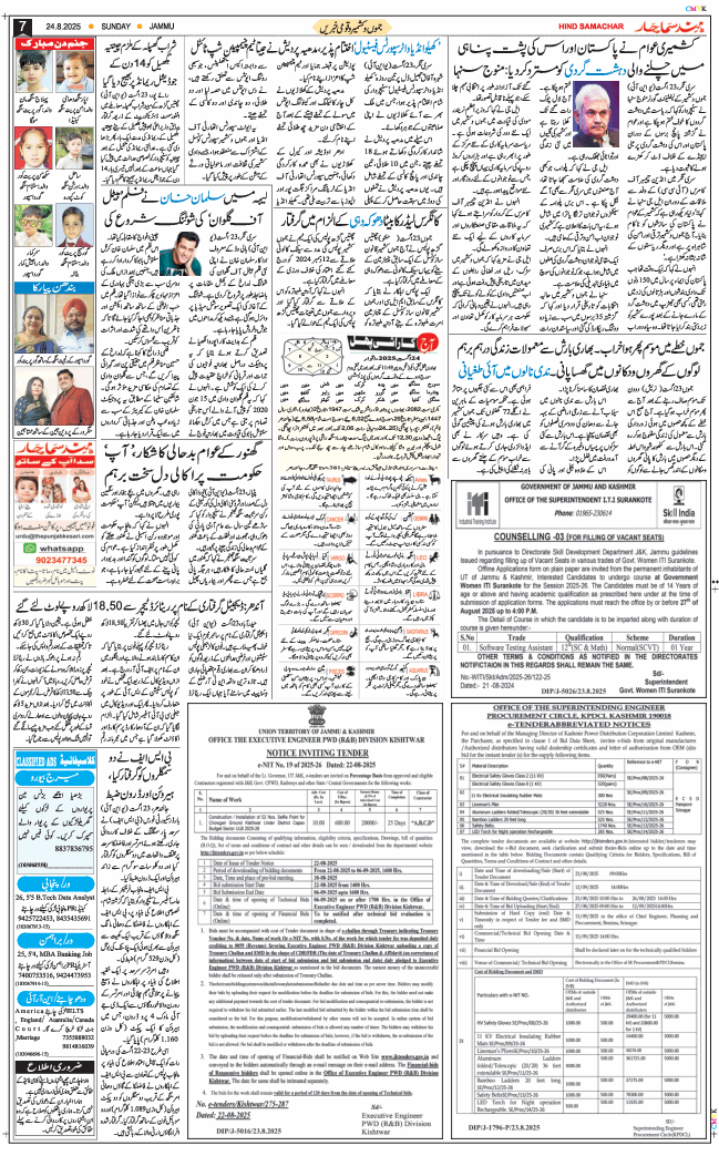 Jammu 2025-08-24
