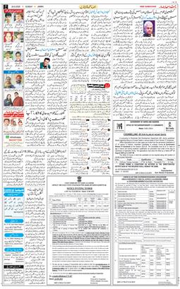 Jammu 2025-08-24