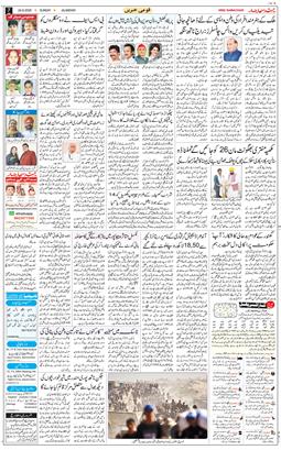 Main Edition 2025-08-24