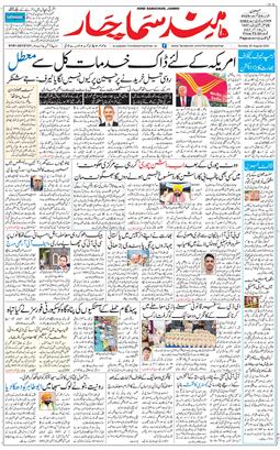 Jammu 2025-08-24