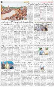 Main Edition 2025-08-24