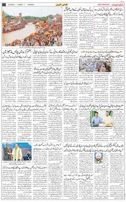 Main Edition 2025-08-24