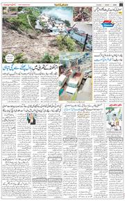 Jammu 2025-08-24