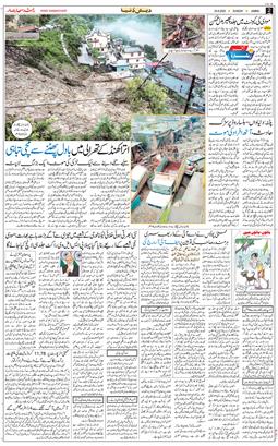 Jammu 2025-08-24