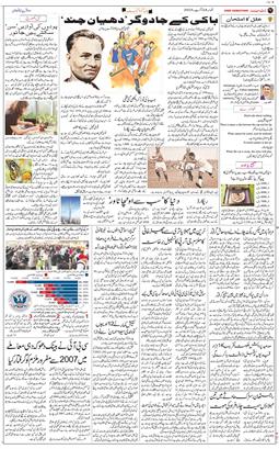 Jammu 2025-08-24