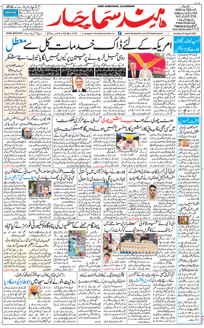 Main Edition 2025-08-24