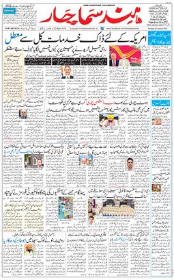 Main Edition 2025-08-24