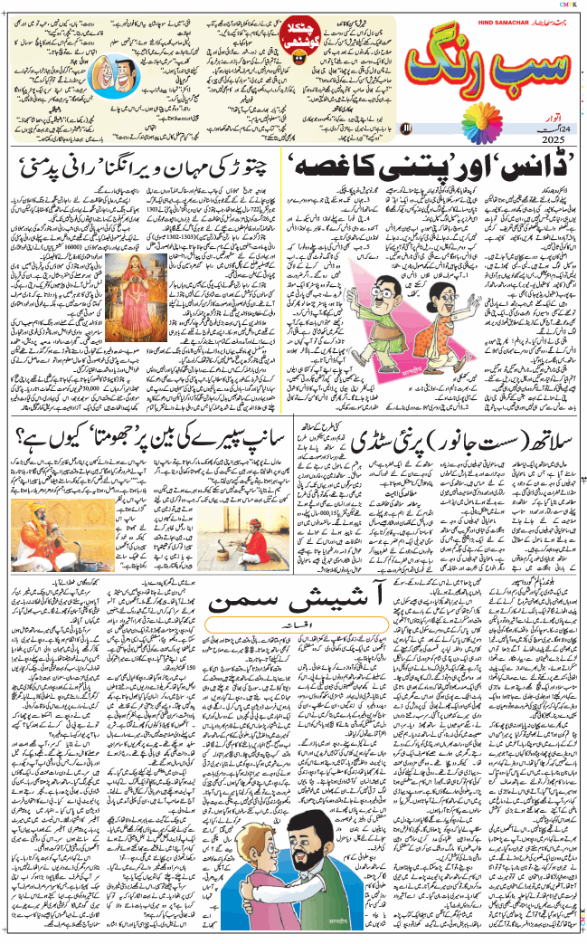 Jammu 2025-08-24