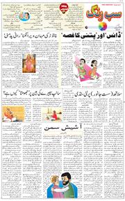 Jammu 2025-08-24