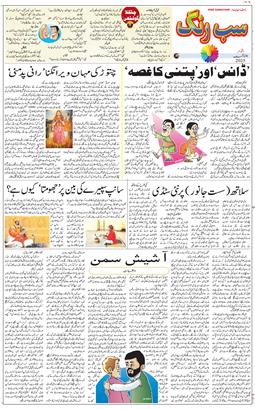 Main Edition 2025-08-24