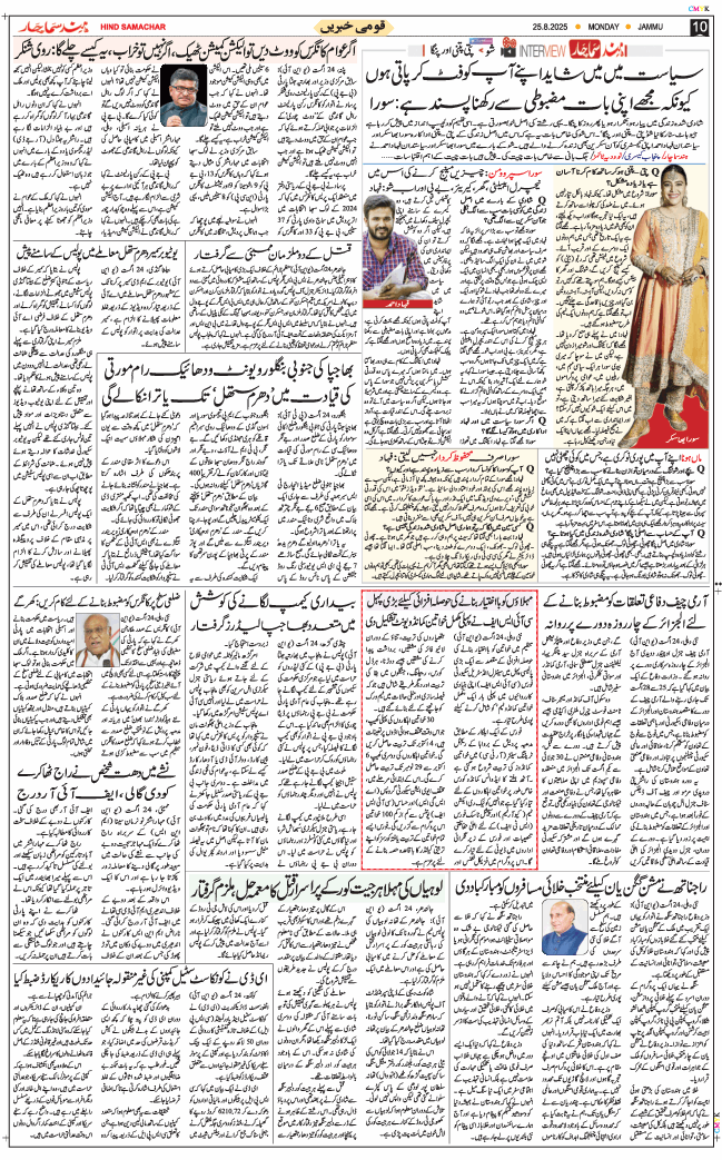 Jammu 2025-08-25