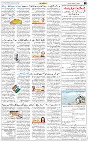 Jammu 2025-08-25