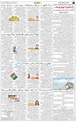 Jammu 2025-08-25
