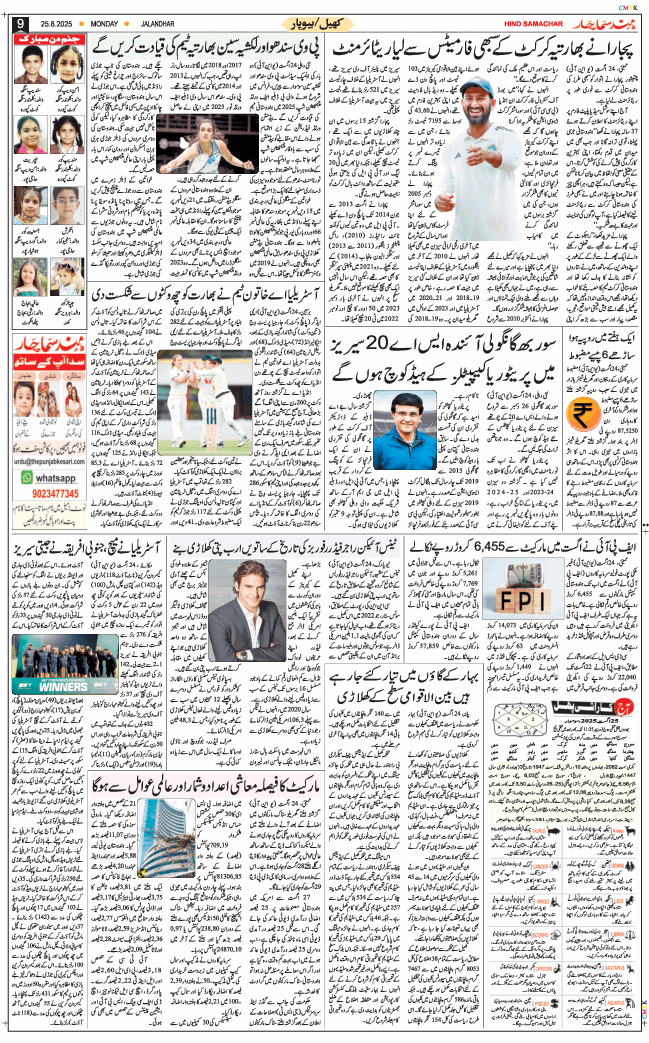 Main Edition 2025-08-25