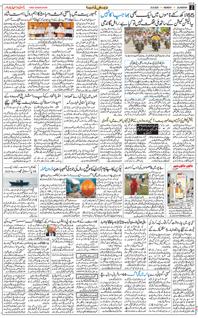 Main Edition 2025-08-25