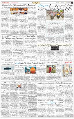 Main Edition 2025-08-25